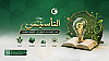تأسيس التحصيلي