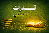 لفظي