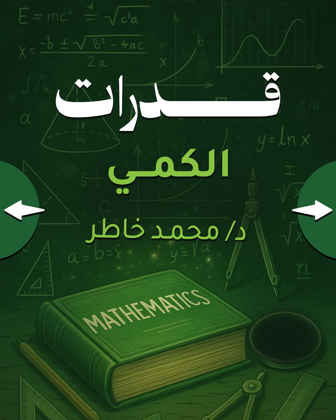 تمهيد 1