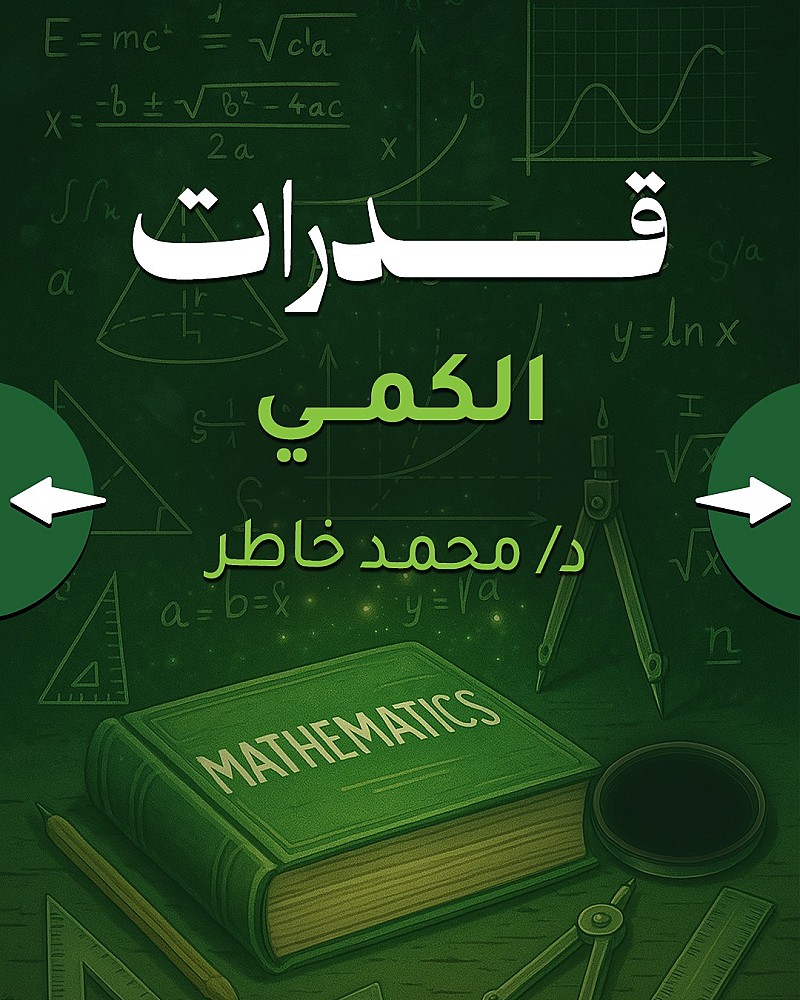تمهيد 1