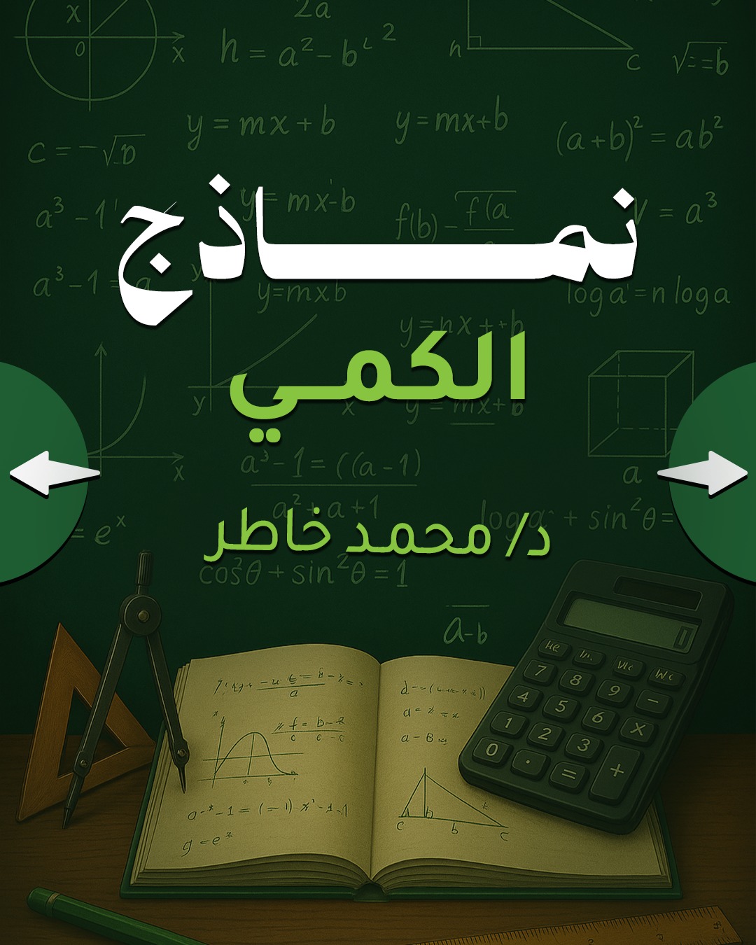 نماذج كمي 2026